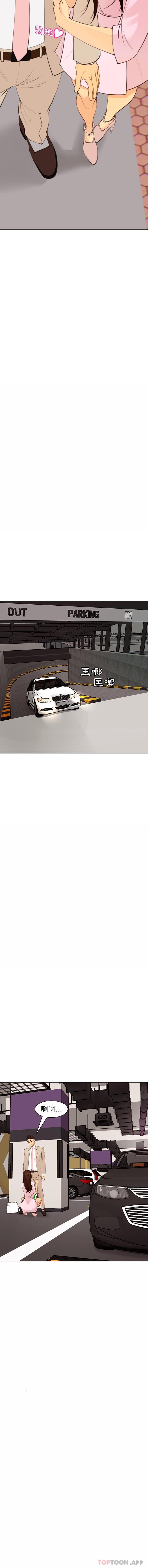 现成老爸第5话P21