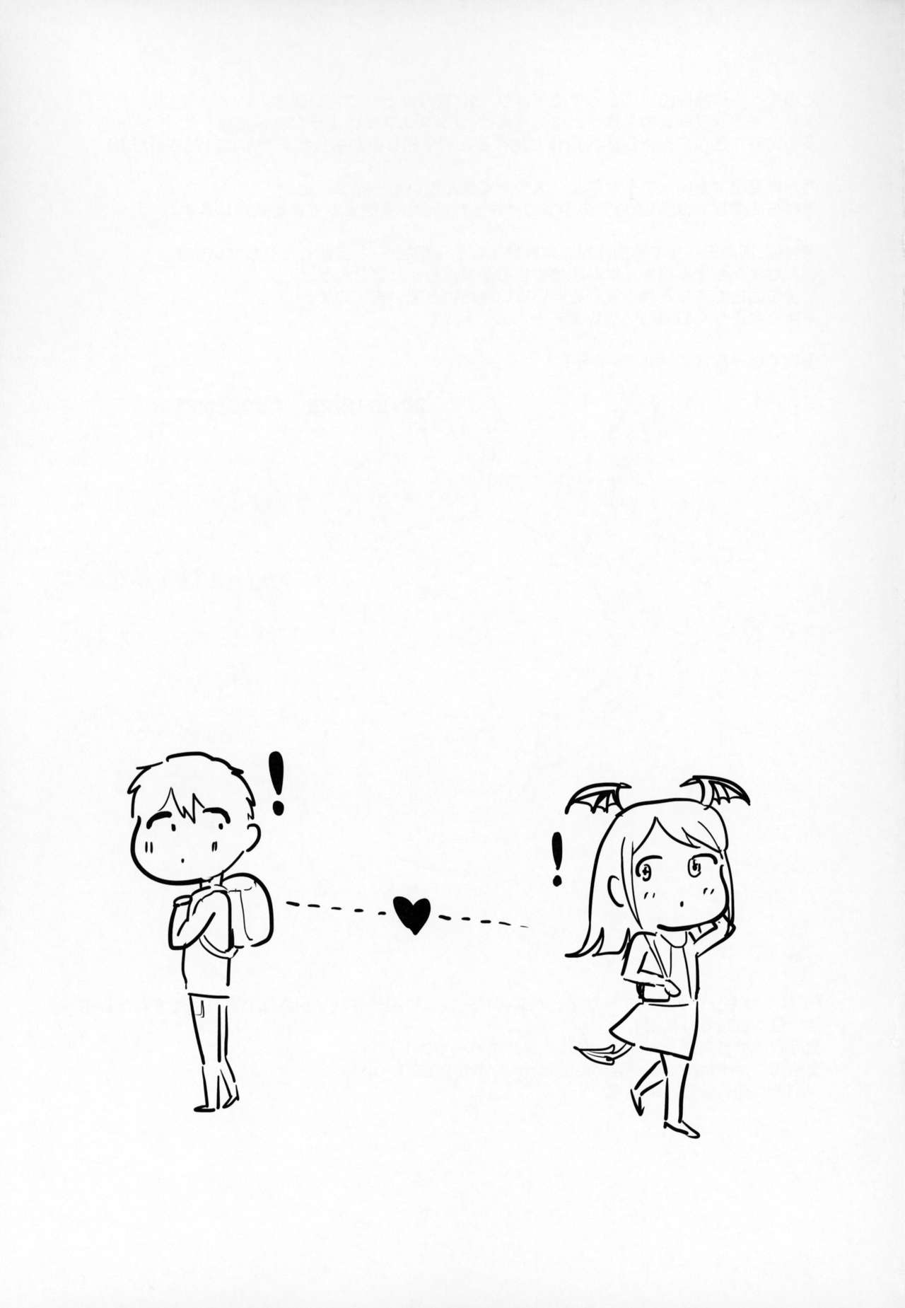 ヌルネバーランド全集P32