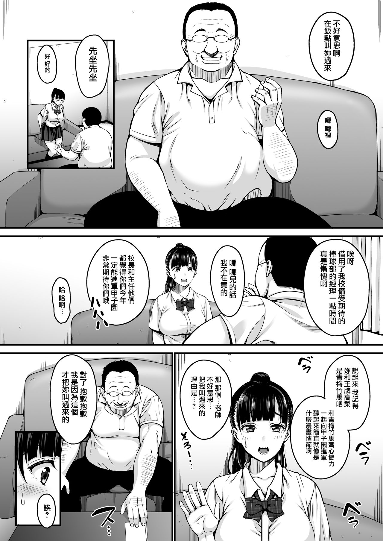 夏が終わるまで全集P6