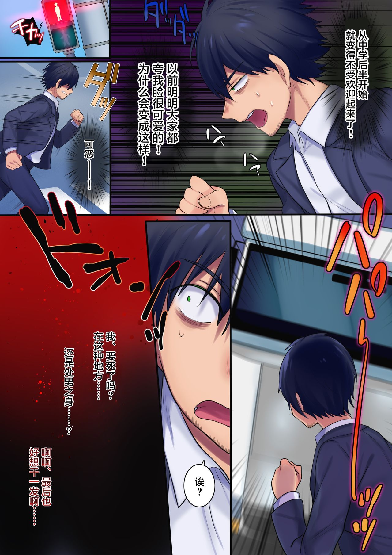 過去に戻って憧れのお姉さんを寝取ってみた全集P7