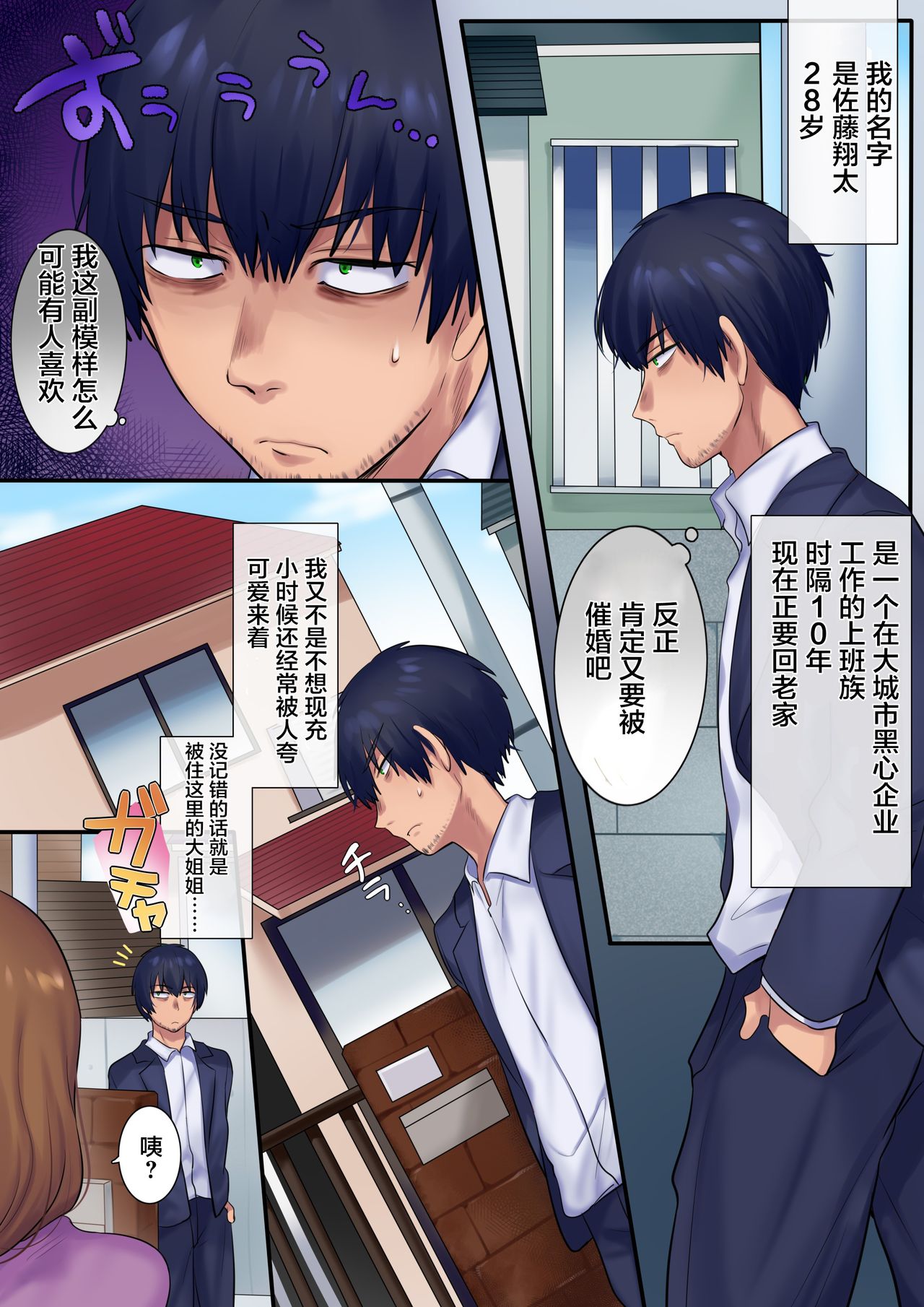 過去に戻って憧れのお姉さんを寝取ってみた全集P3