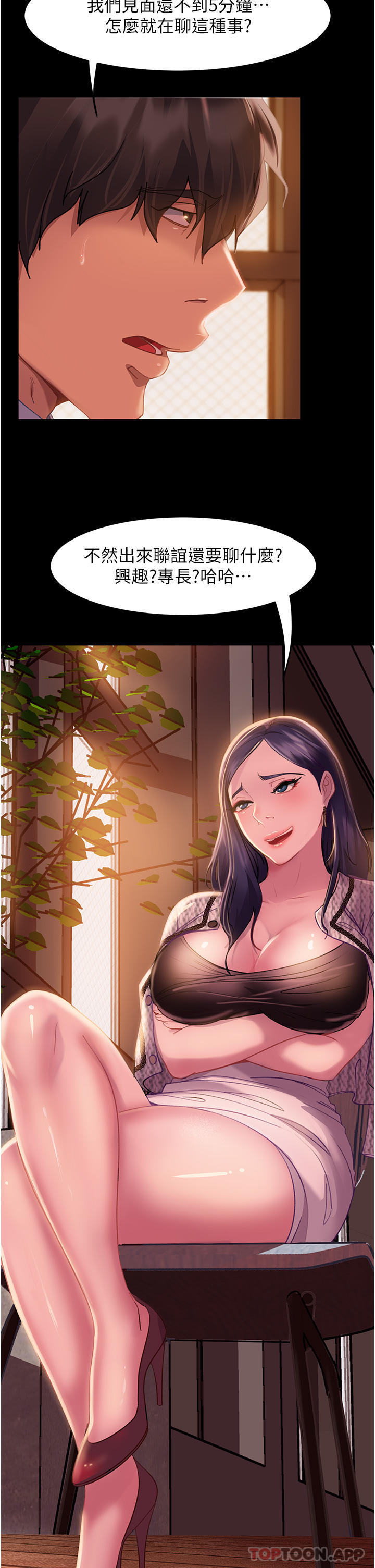 直男逆袭婚友社第1话-你愿意嫁给我吗P36