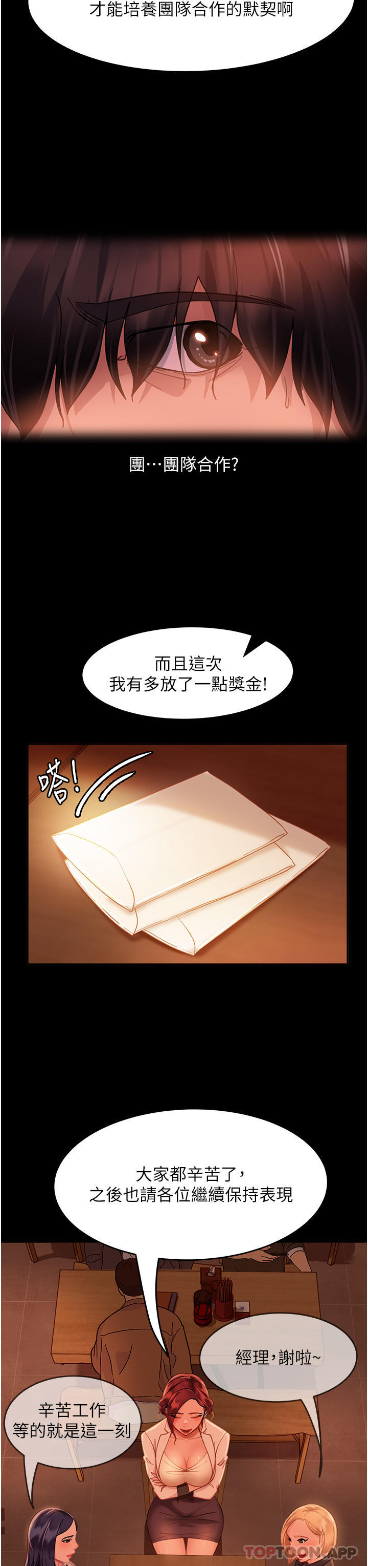 直男逆袭婚友社第1话-你愿意嫁给我吗P49