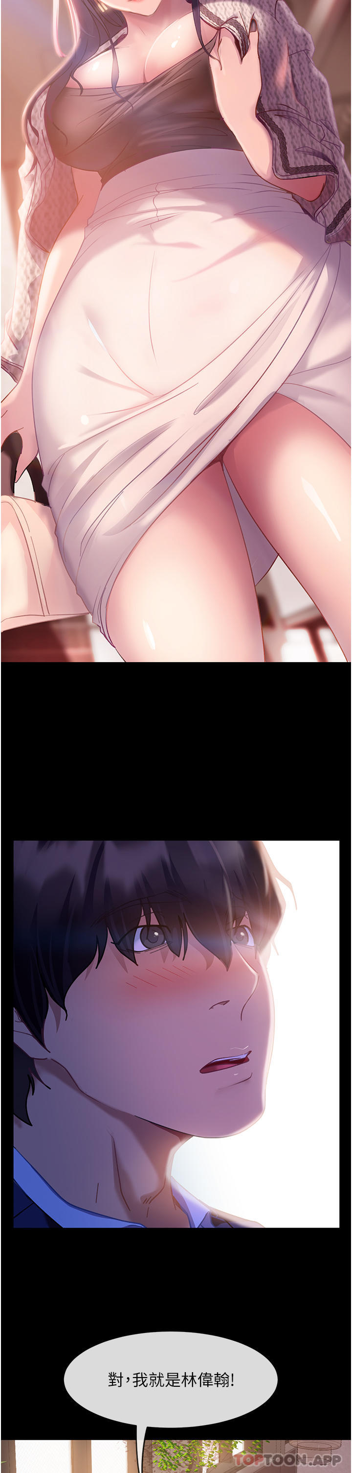 直男逆袭婚友社第1话-你愿意嫁给我吗P32