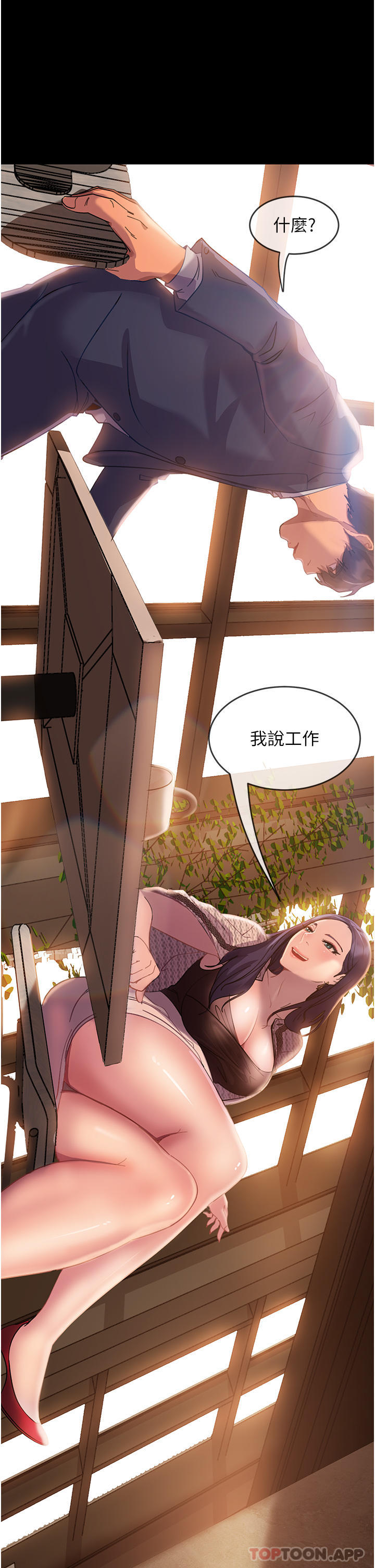 直男逆袭婚友社第1话-你愿意嫁给我吗P34