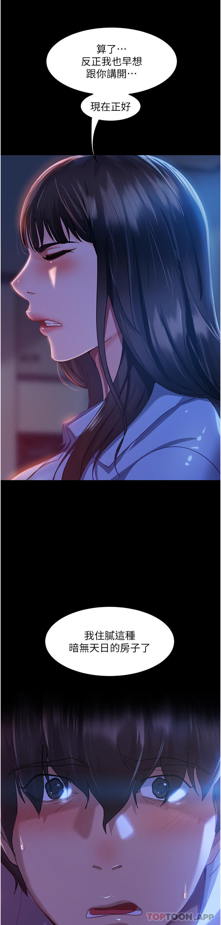 直男逆袭婚友社第1话-你愿意嫁给我吗P19