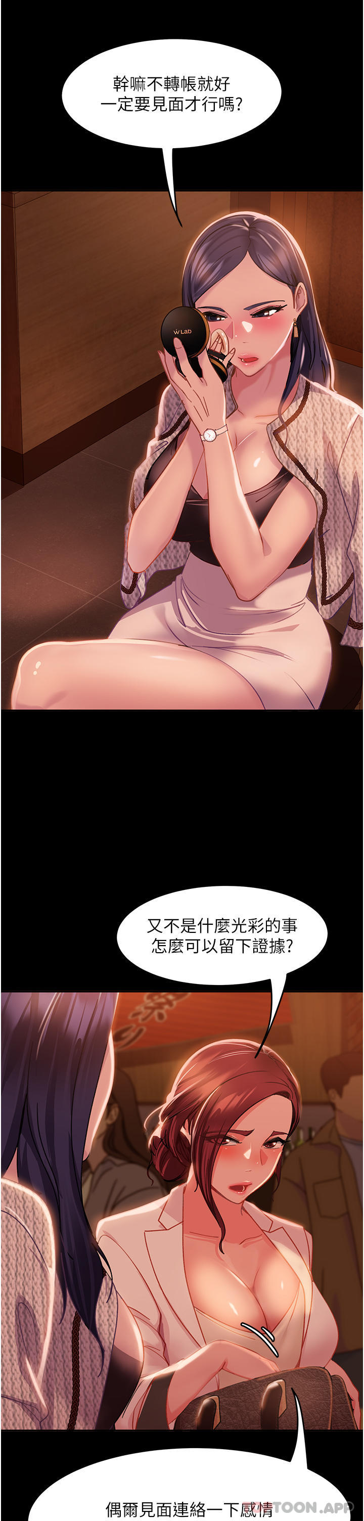 直男逆袭婚友社第1话-你愿意嫁给我吗P48