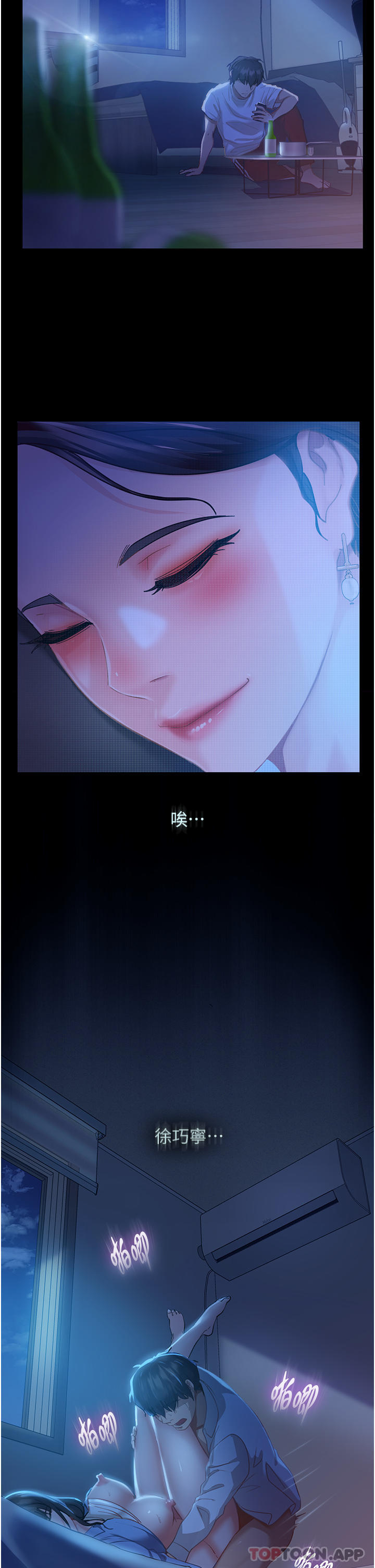 直男逆袭婚友社第1话-你愿意嫁给我吗P14