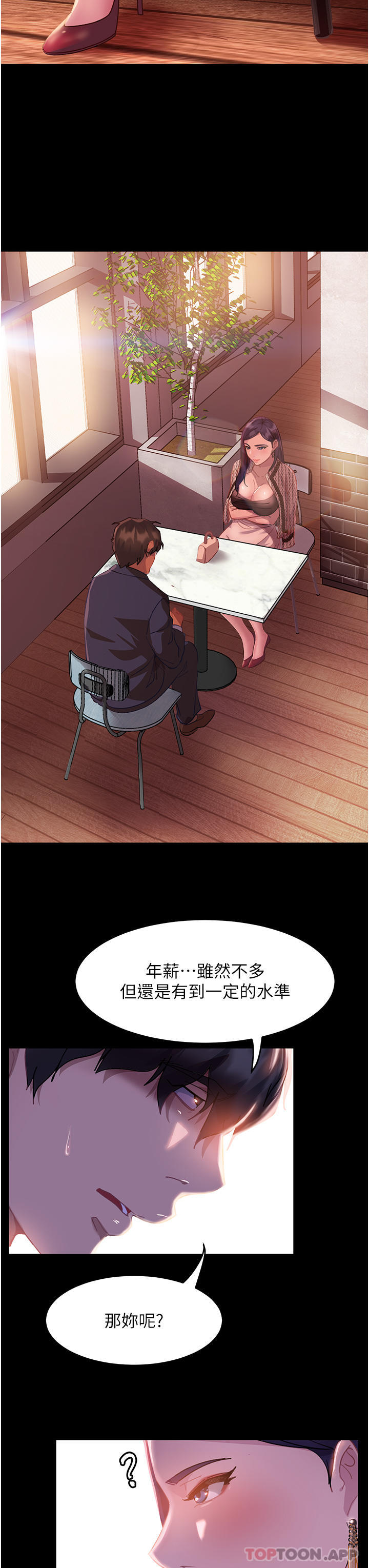 直男逆袭婚友社第1话-你愿意嫁给我吗P37