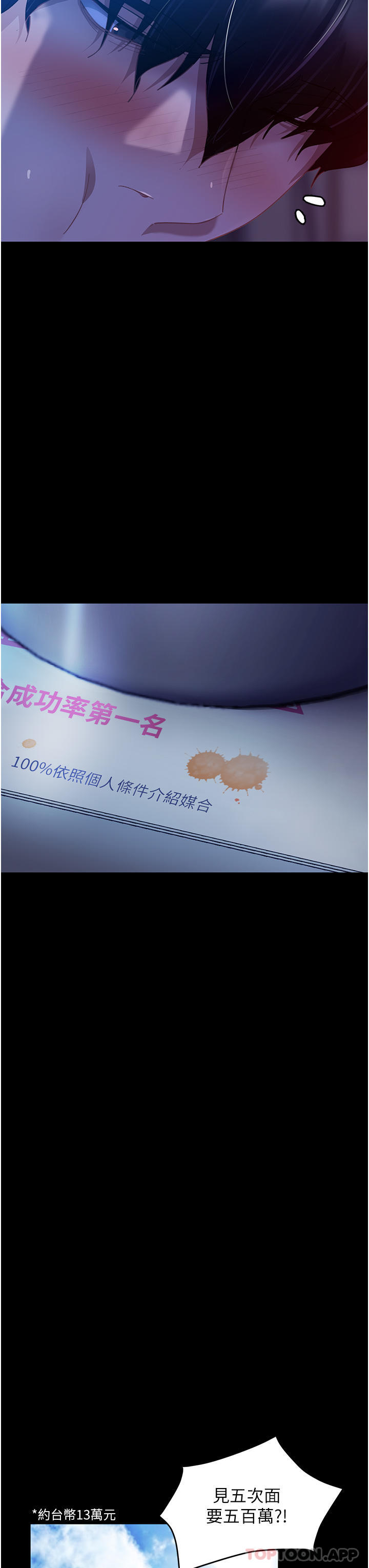 直男逆袭婚友社第1话-你愿意嫁给我吗P25