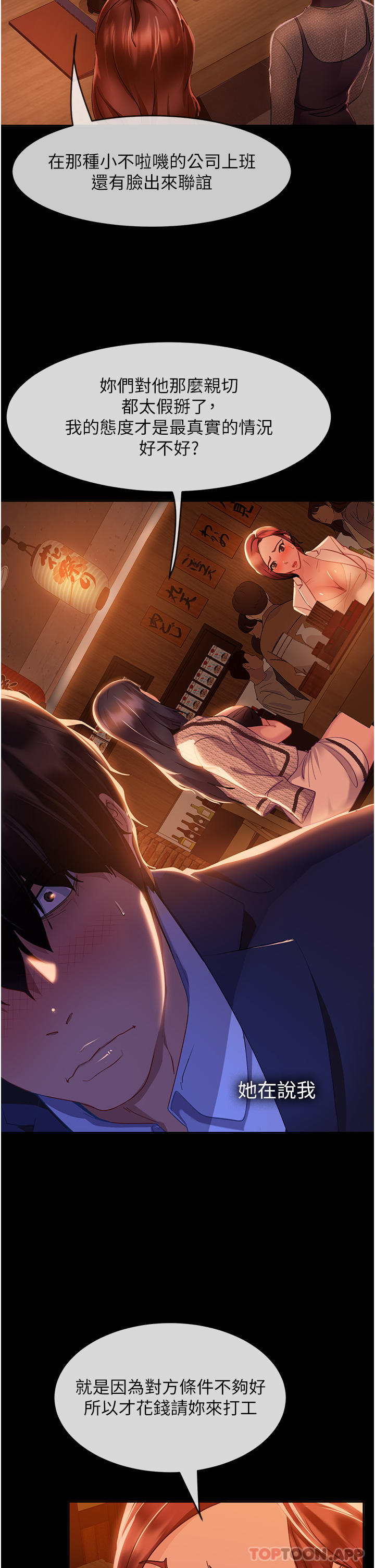 直男逆袭婚友社第1话-你愿意嫁给我吗P51