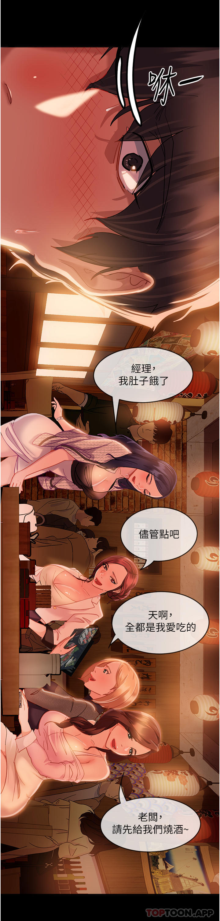 直男逆袭婚友社第1话-你愿意嫁给我吗P47