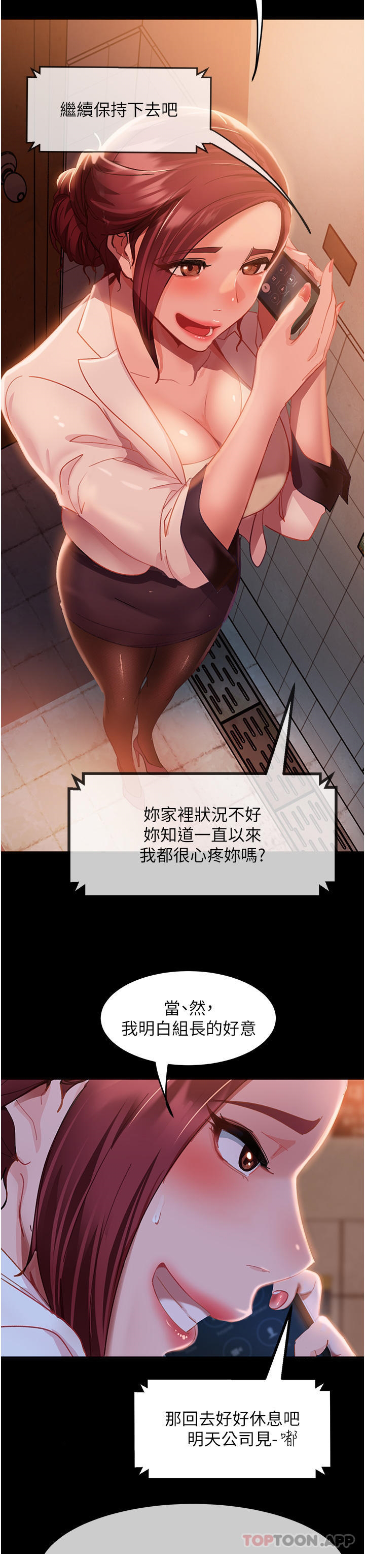 直男逆袭婚友社第1话-你愿意嫁给我吗P58