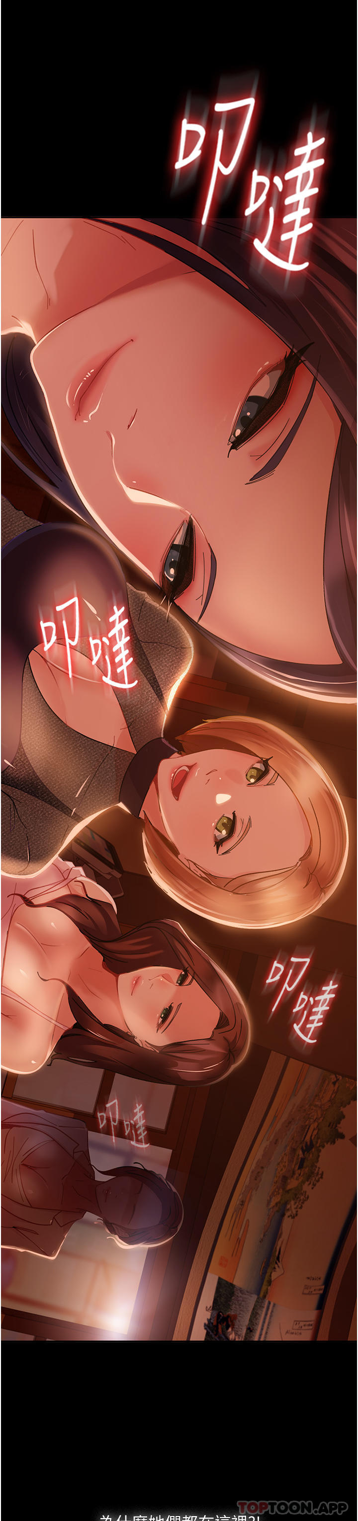 直男逆袭婚友社第1话-你愿意嫁给我吗P45