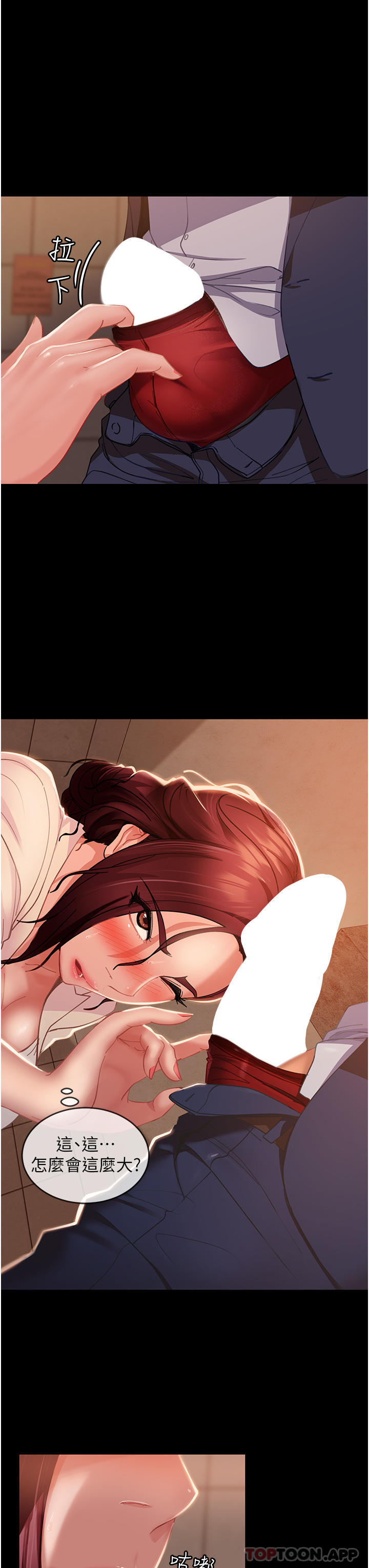 直男逆袭婚友社第2话-肯「开精口」就放过你P33