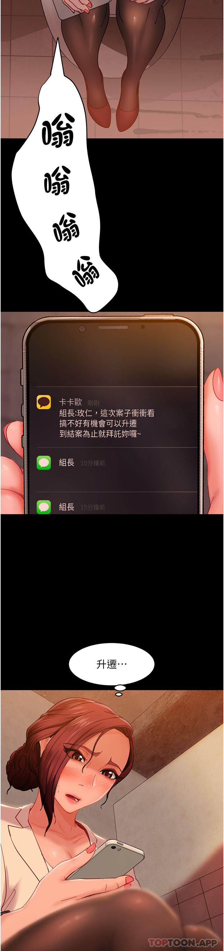 直男逆袭婚友社第2话-肯「开精口」就放过你P29