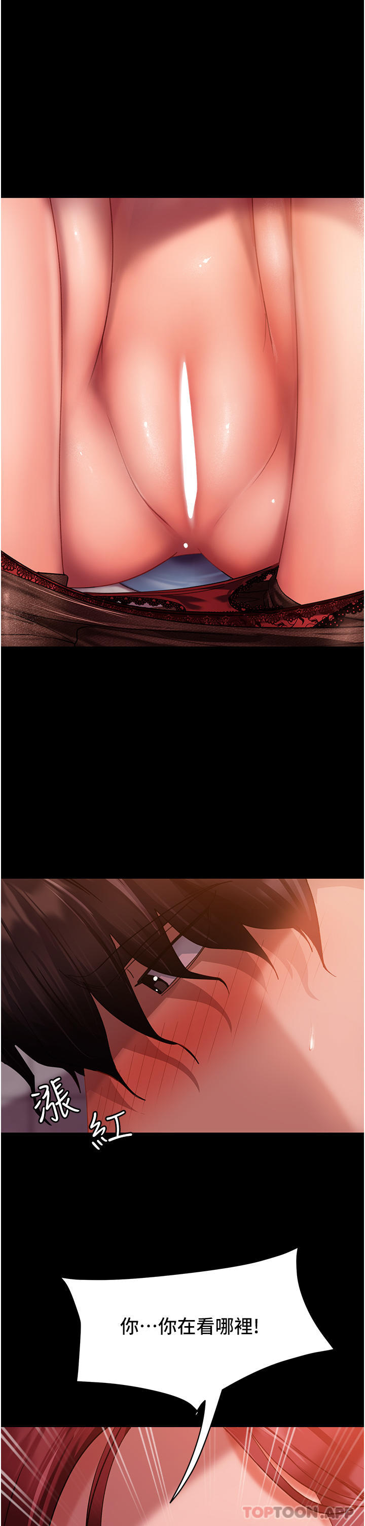 直男逆袭婚友社第2话-肯「开精口」就放过你P13