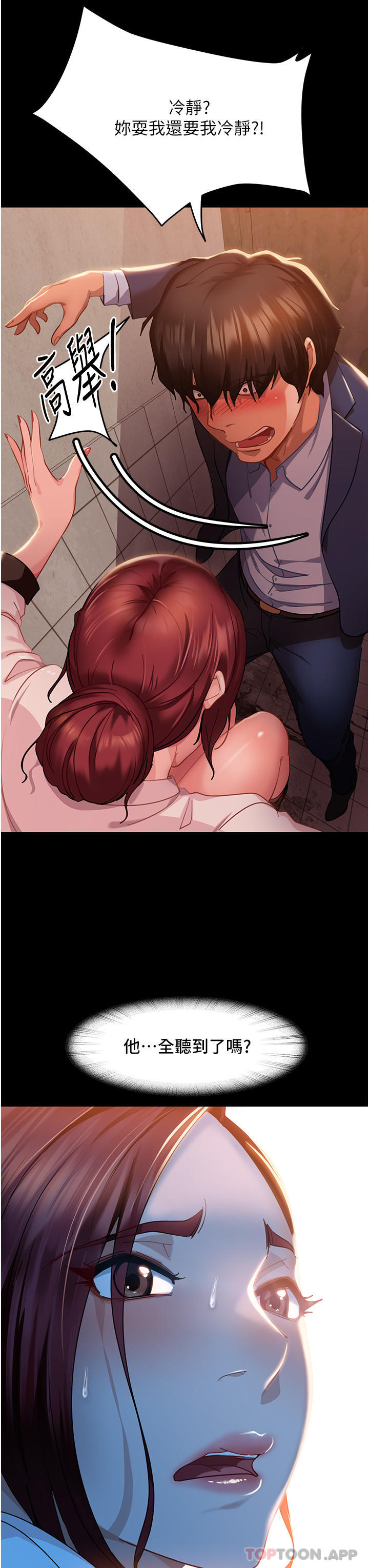 直男逆袭婚友社第2话-肯「开精口」就放过你P7