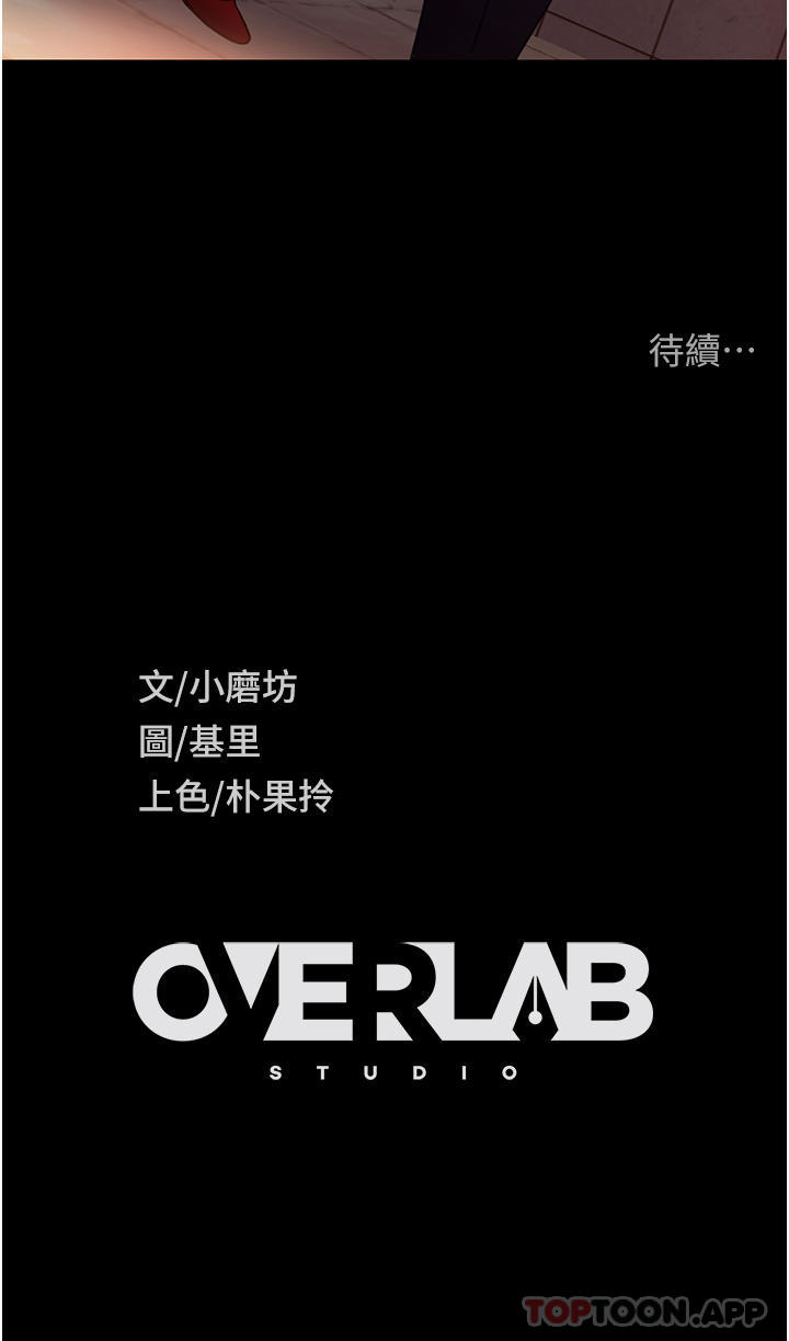直男逆袭婚友社第2话-肯「开精口」就放过你P53