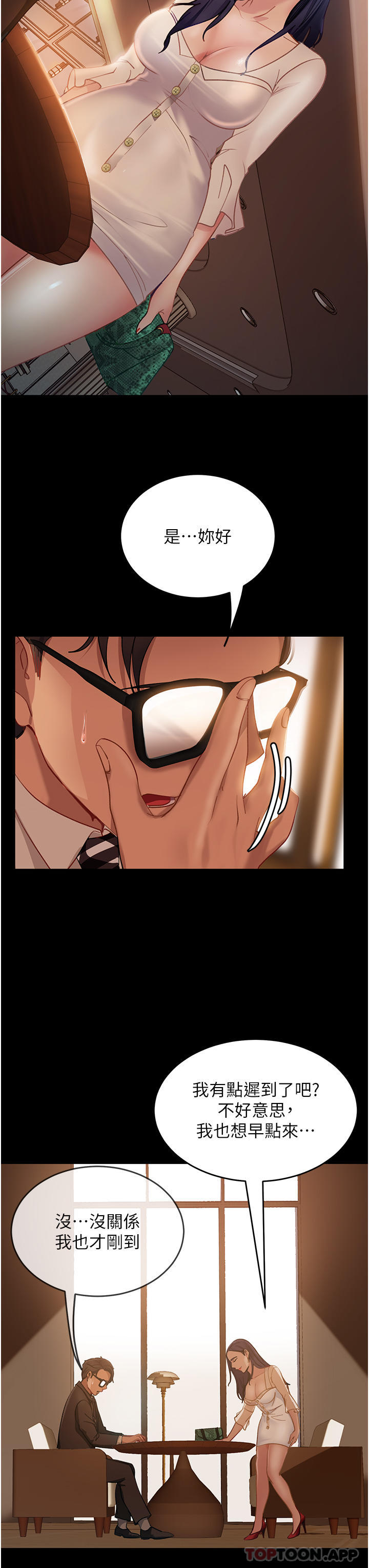 直男逆袭婚友社第3话-老二，成就不凡的女人P37