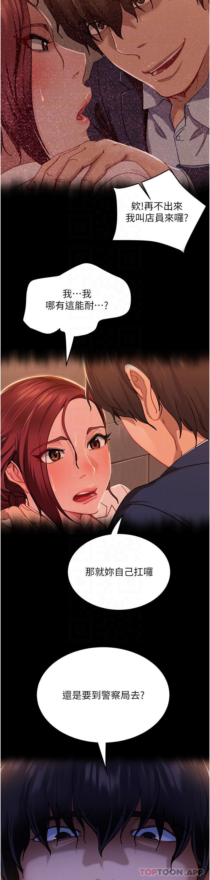 直男逆袭婚友社第3话-老二，成就不凡的女人P9