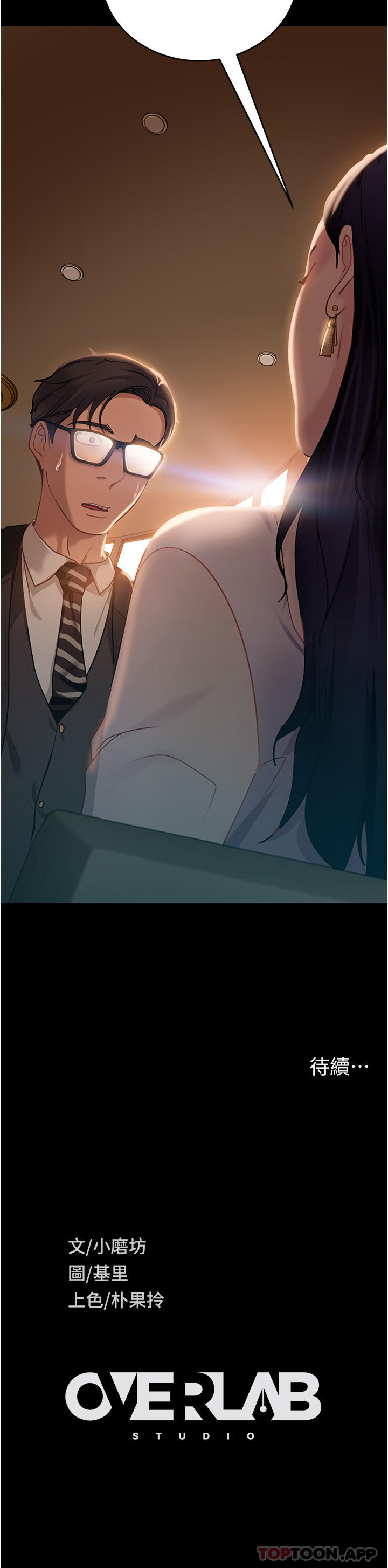 直男逆袭婚友社第3话-老二，成就不凡的女人P40