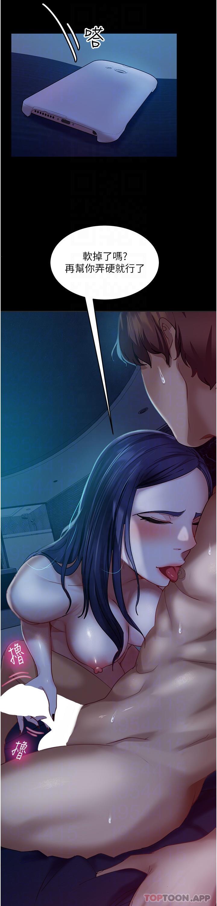 直男逆袭婚友社第3话-老二，成就不凡的女人P21