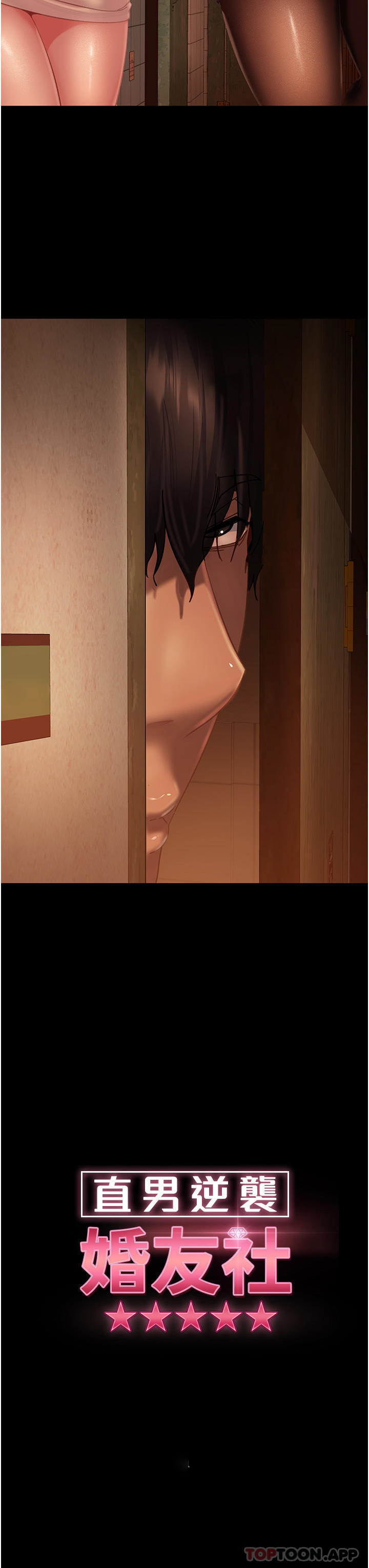 直男逆袭婚友社第3话-老二，成就不凡的女人P7