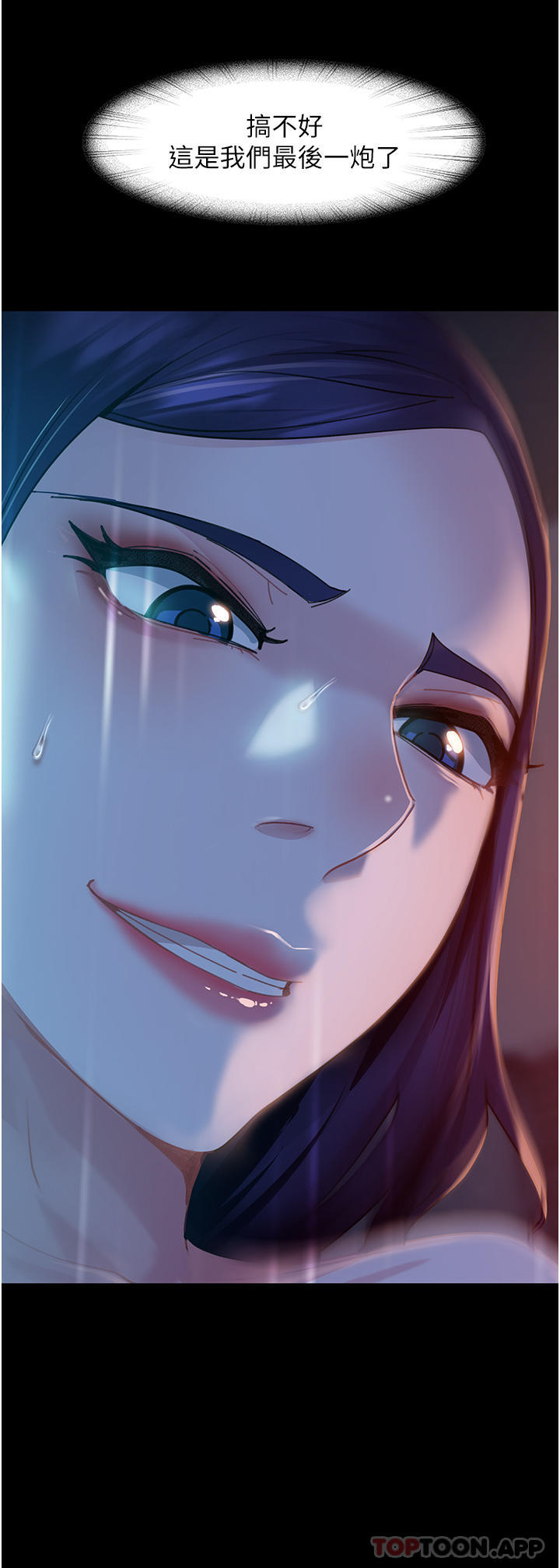 直男逆袭婚友社第3话-老二，成就不凡的女人P25