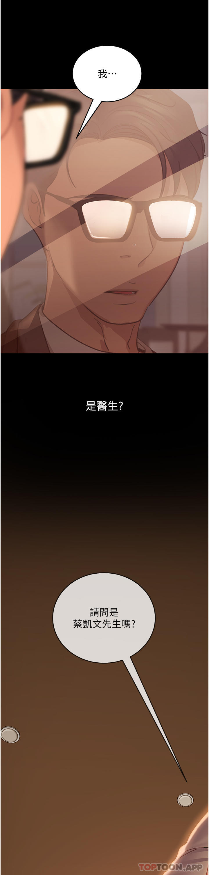 直男逆袭婚友社第3话-老二，成就不凡的女人P35