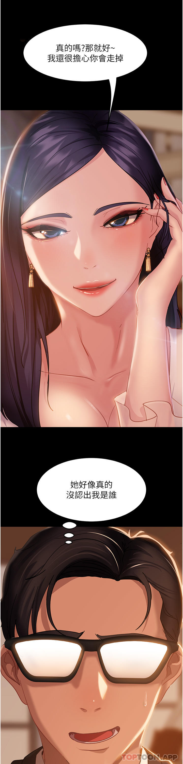 直男逆袭婚友社第3话-老二，成就不凡的女人P38