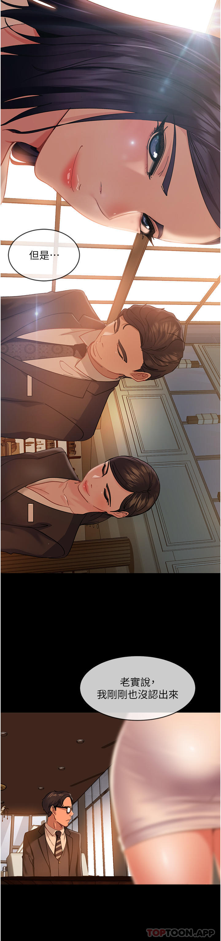 直男逆袭婚友社第3话-老二，成就不凡的女人P33