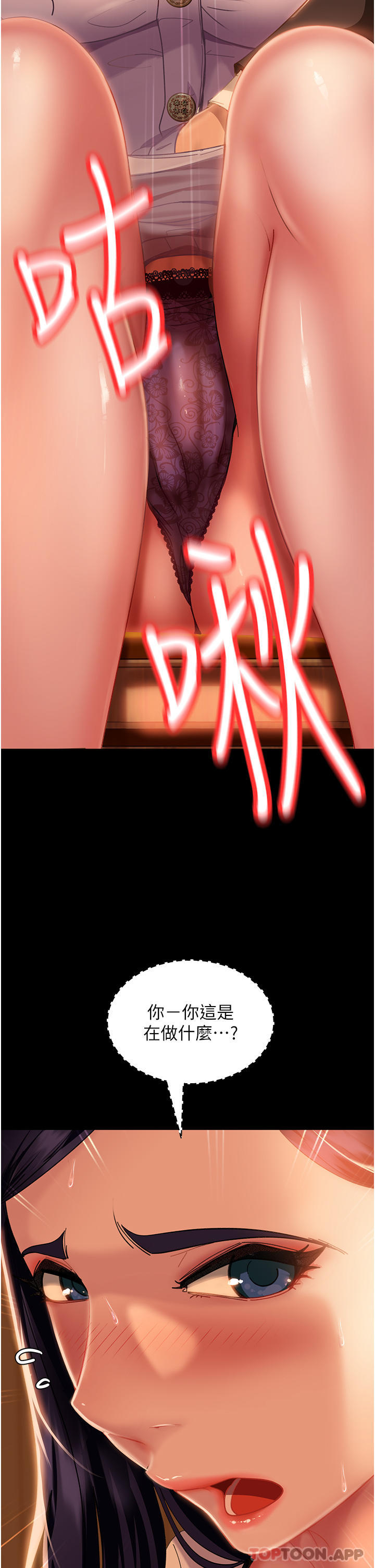 直男逆袭婚友社第4话-住手，这里是公共场合P34