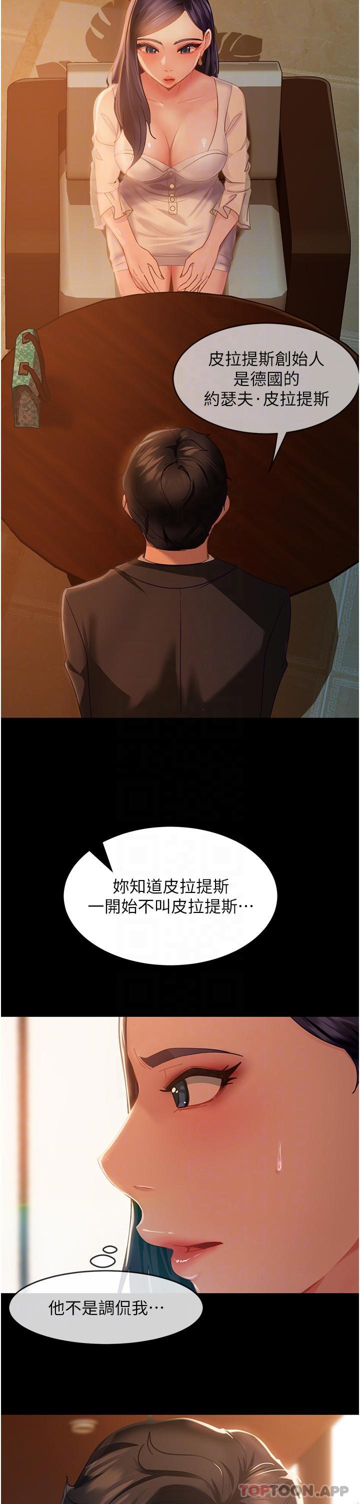 直男逆袭婚友社第4话-住手，这里是公共场合P12