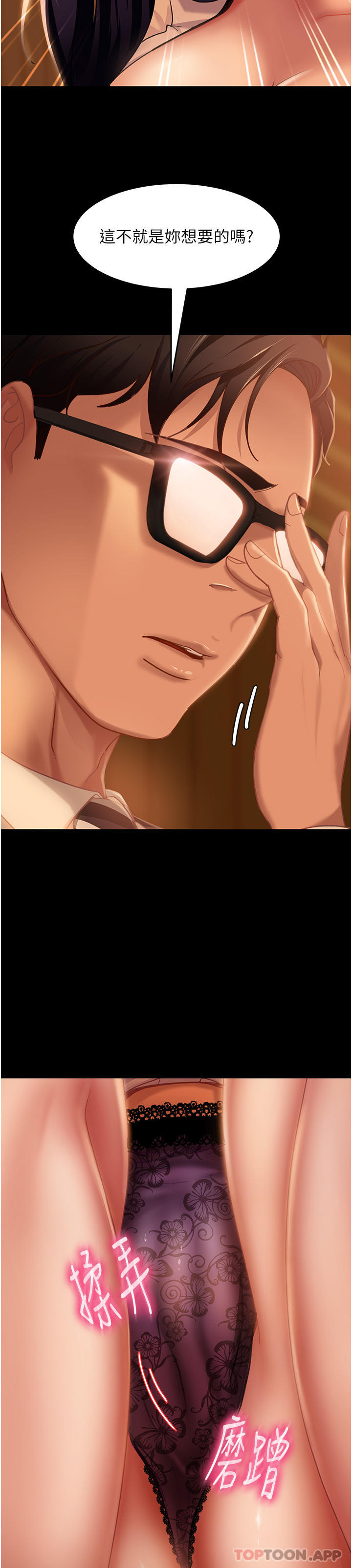 直男逆袭婚友社第4话-住手，这里是公共场合P35