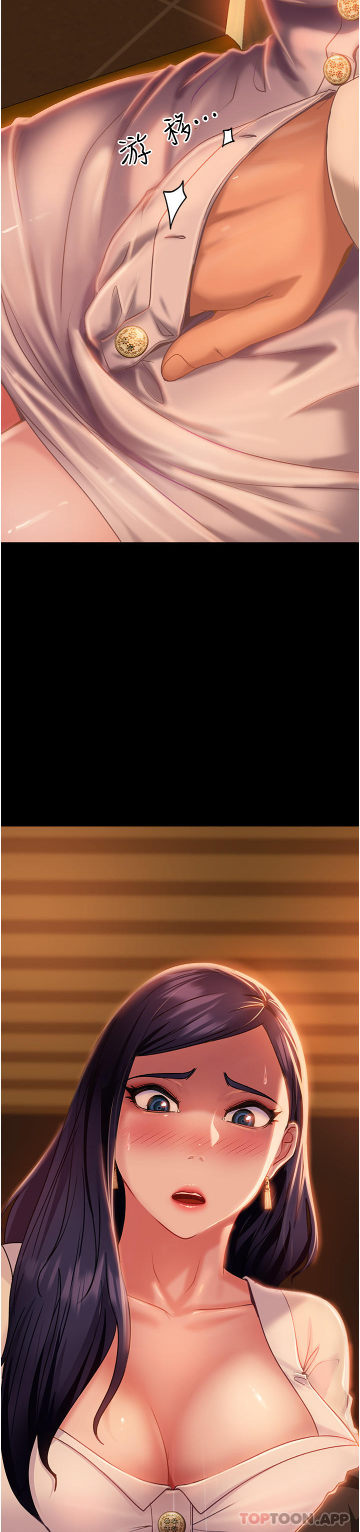 直男逆袭婚友社第4话-住手，这里是公共场合P33