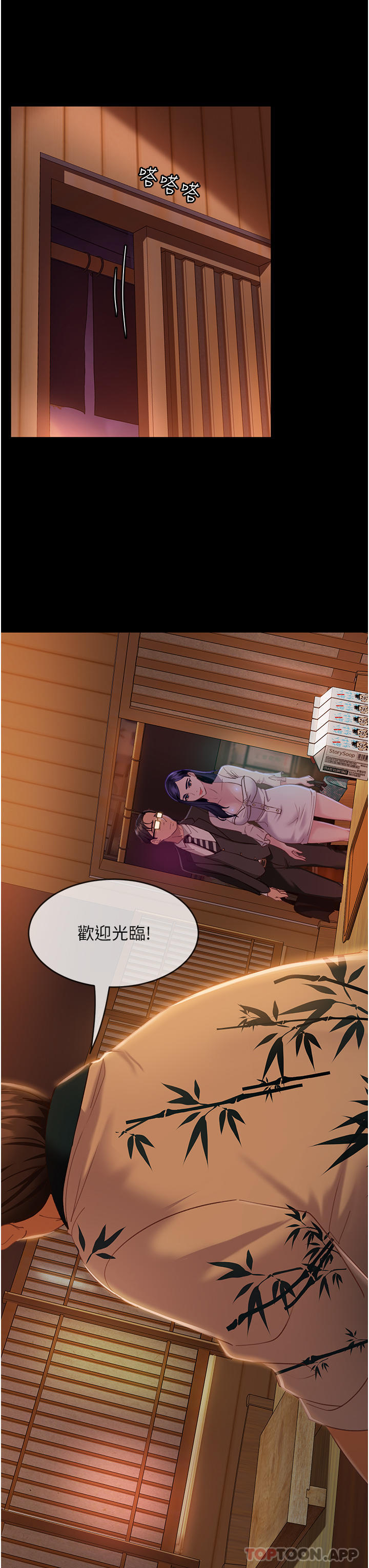 直男逆袭婚友社第4话-住手，这里是公共场合P23