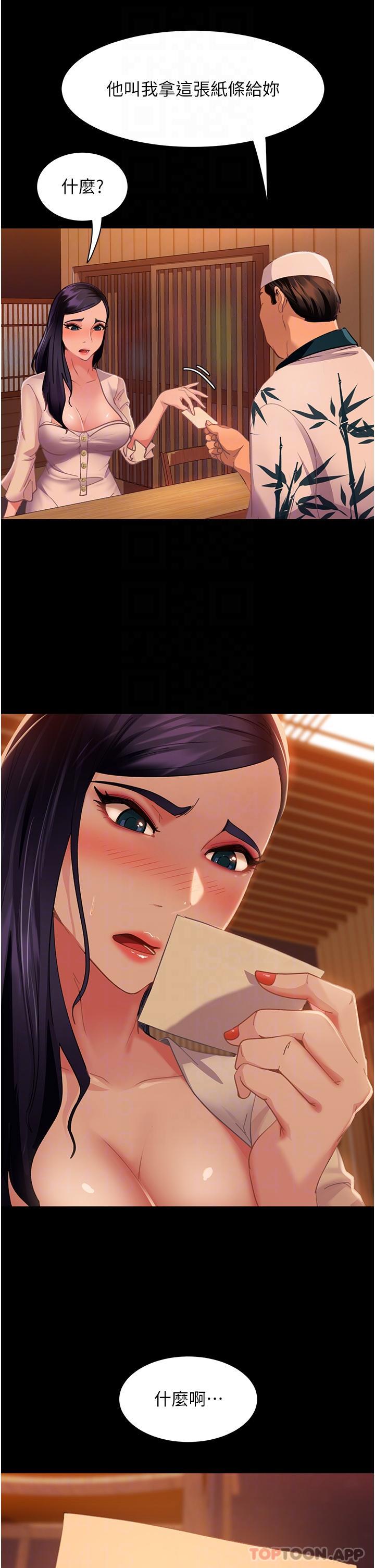 直男逆袭婚友社第5话-来，医生帮妳打针P21