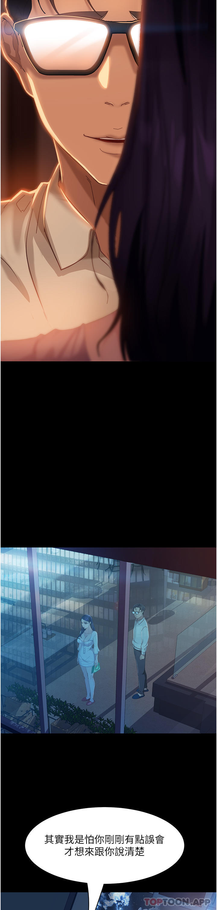 直男逆袭婚友社第5话-来，医生帮妳打针P26