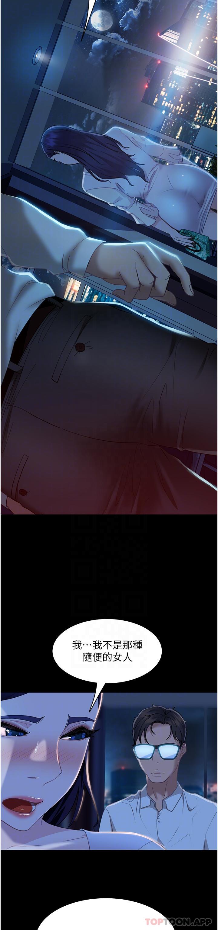 直男逆袭婚友社第5话-来，医生帮妳打针P27