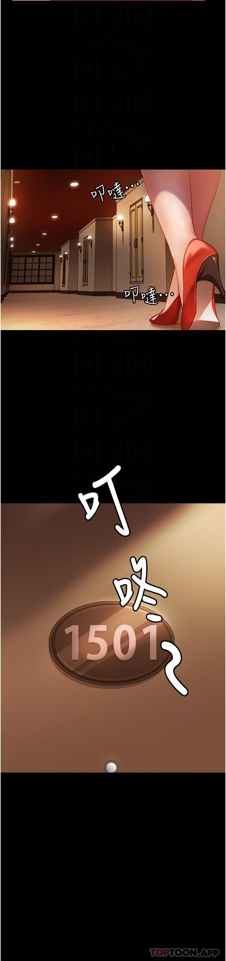 直男逆袭婚友社第5话-来，医生帮妳打针P23