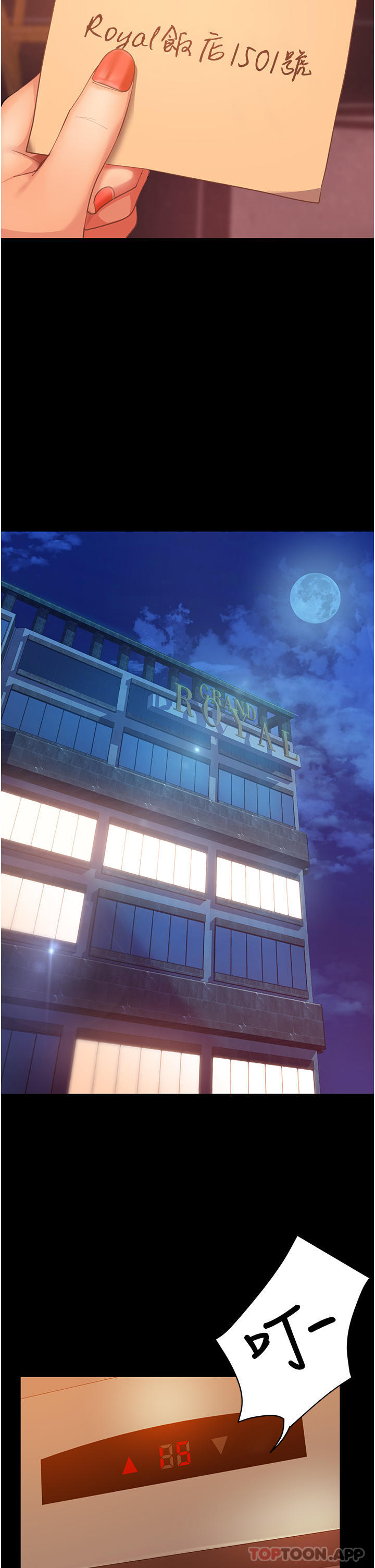 直男逆袭婚友社第5话-来，医生帮妳打针P22