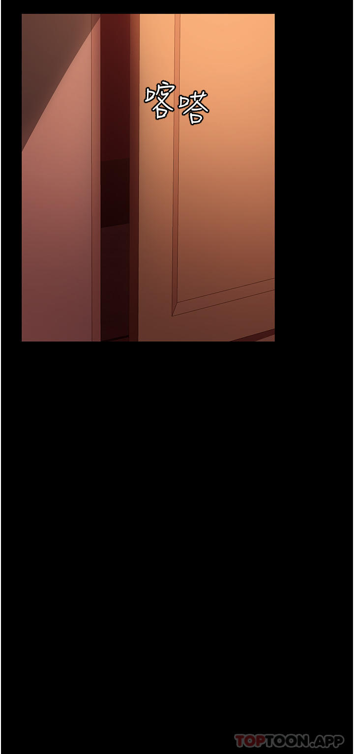 直男逆袭婚友社第5话-来，医生帮妳打针P24