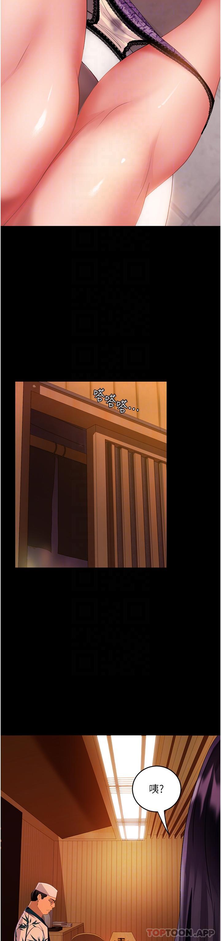 直男逆袭婚友社第5话-来，医生帮妳打针P19