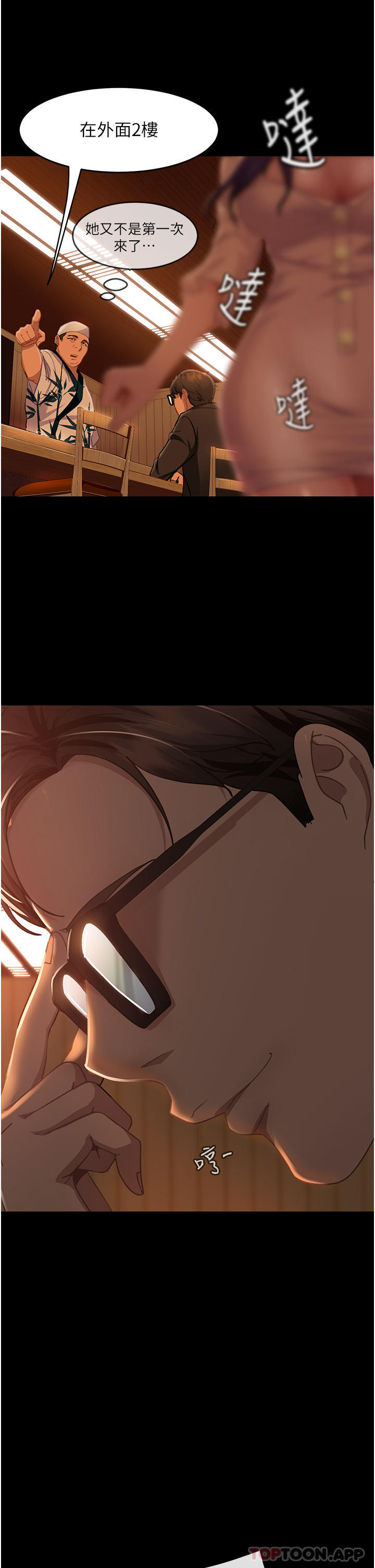 直男逆袭婚友社第5话-来，医生帮妳打针P14