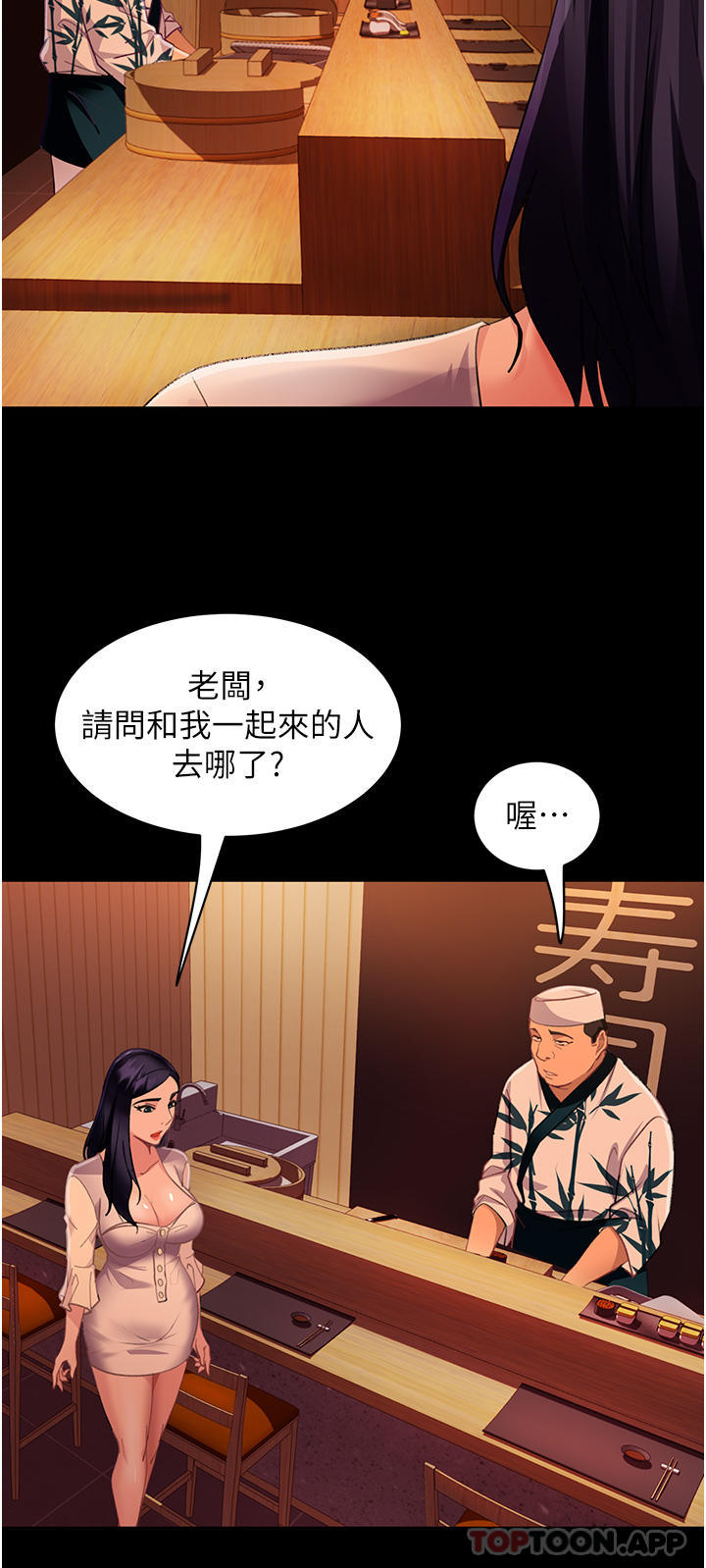 直男逆袭婚友社第5话-来，医生帮妳打针P20