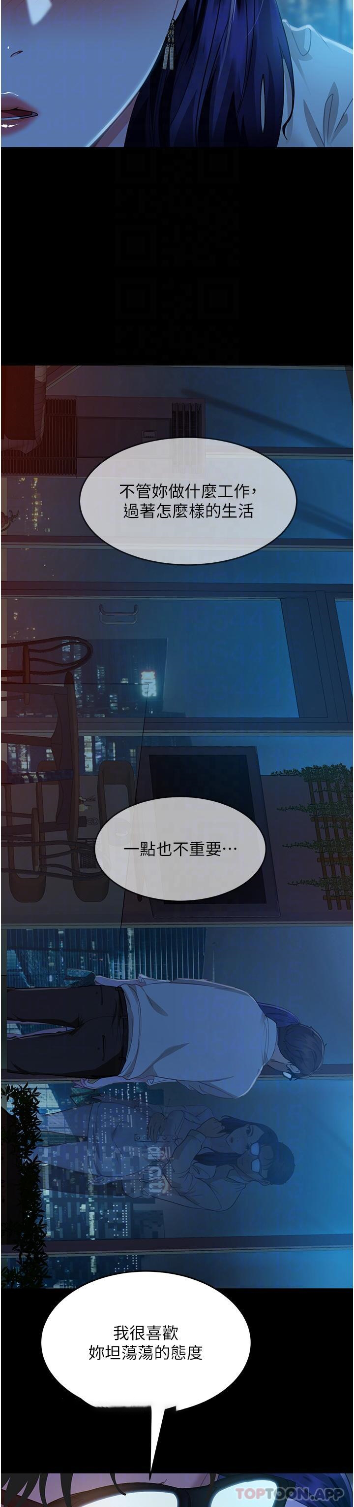 直男逆袭婚友社第5话-来，医生帮妳打针P30