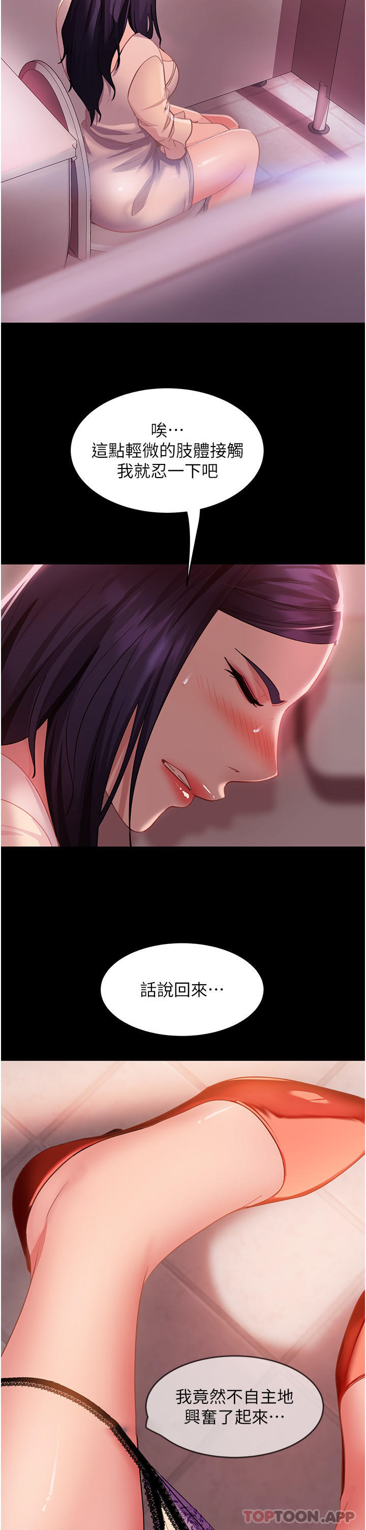 直男逆袭婚友社第5话-来，医生帮妳打针P18