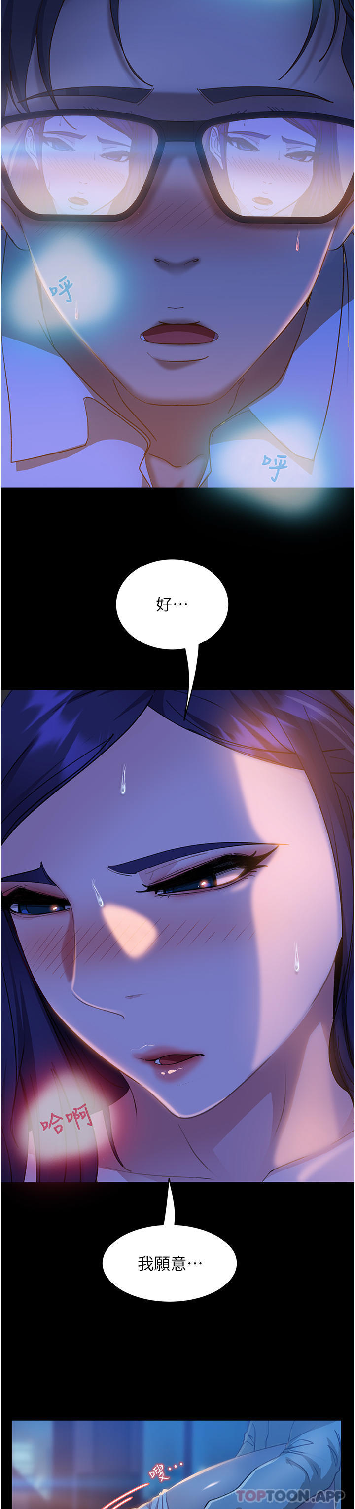 直男逆袭婚友社第5话-来，医生帮妳打针P38