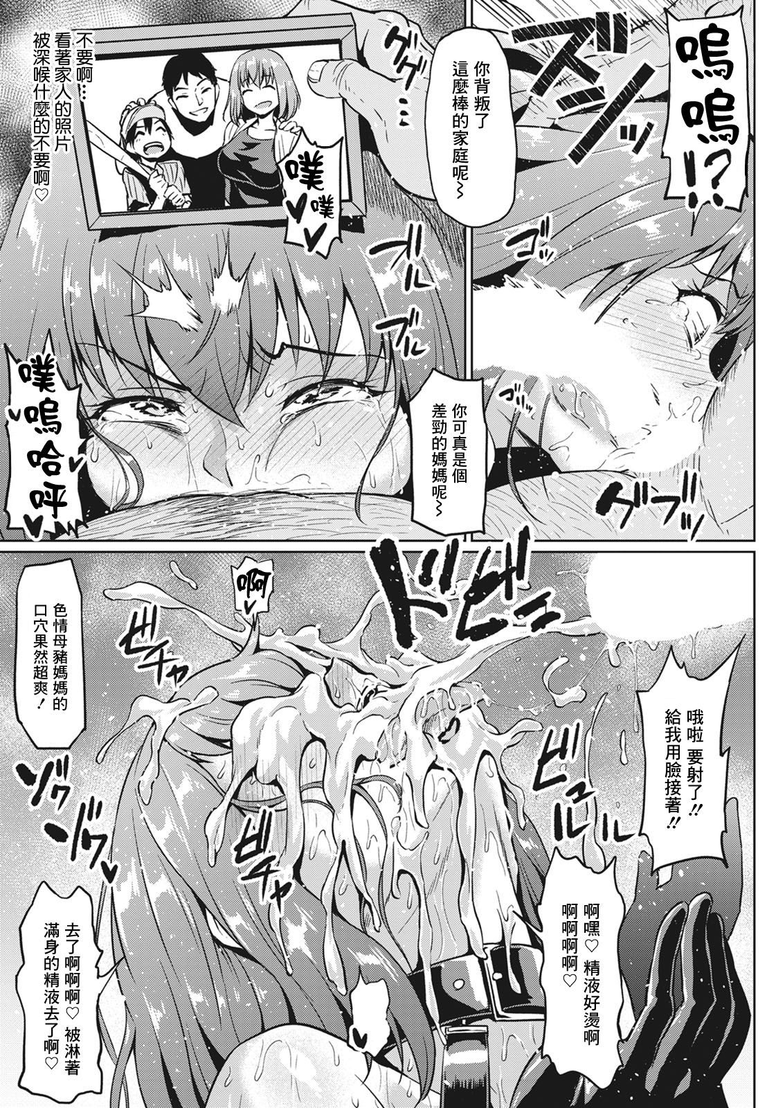 ご近所NTR付き合い全集P9